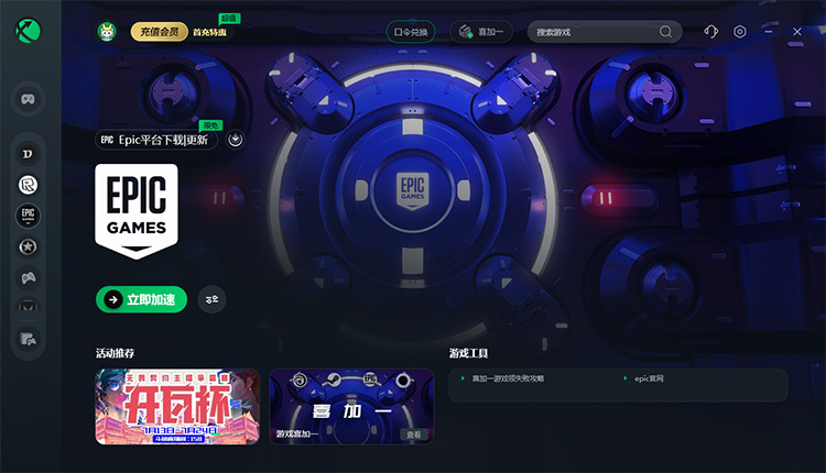 天极加速器-天极加速器安卓版