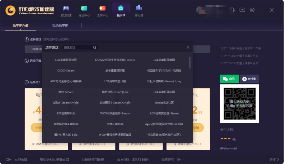 天极加速器-天极加速器安卓版