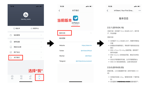 imtoken2.0官网版-imtoken官网下载15