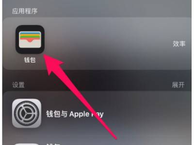 apple钱包下载-苹果钱包app下载安装