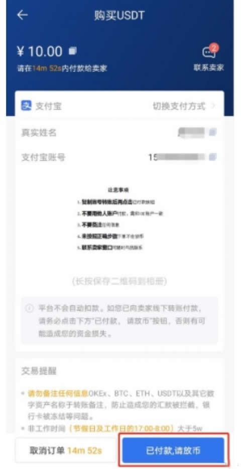 苹果手机数字货币怎么使用-苹果手机数字货币交易app