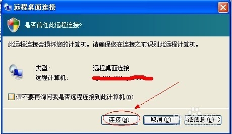 手机如何远程服务器地址连接-手机如何远程服务器地址连接电脑