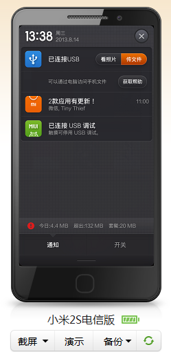 下载小米手机管家-下载小米手机管家最新版