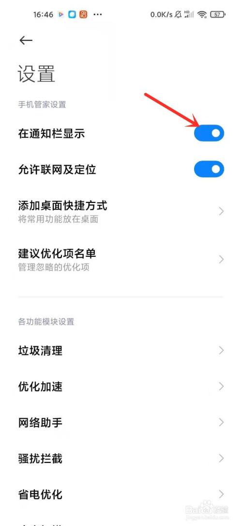下载小米手机管家-下载小米手机管家最新版