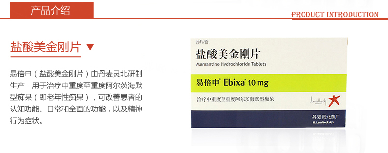 美金刚说明书-美金刚说明书用法