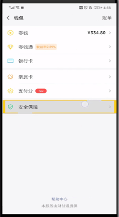 手机钱包如何设置密码-applepay密码顶替锁屏