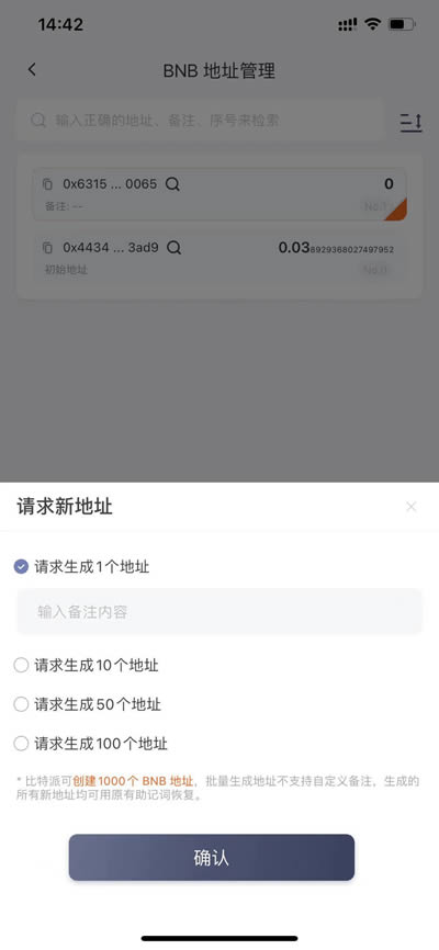 比特派如何删除收款地址-比特派如何删除收款地址记录