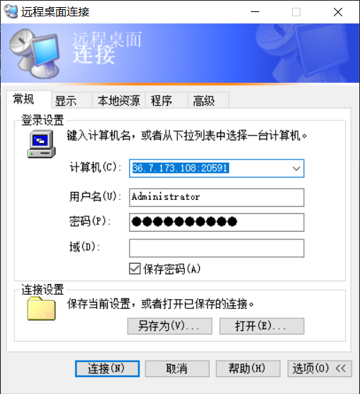 手机vps远程桌面服务器连接不上怎么回事的简单介绍