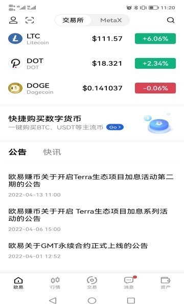 欧意交易平台怎么操作-okx交易平台官网app