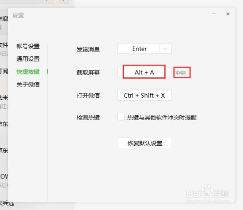 微信下载安装-微信下载安装2023官方版