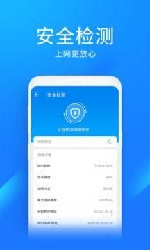 万能钥匙手游下载安装-万能钥匙手游下载安装最新版