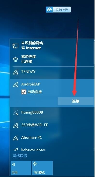 台式电脑怎么连接个人热点上网-台式电脑没有无线网卡怎么连热点