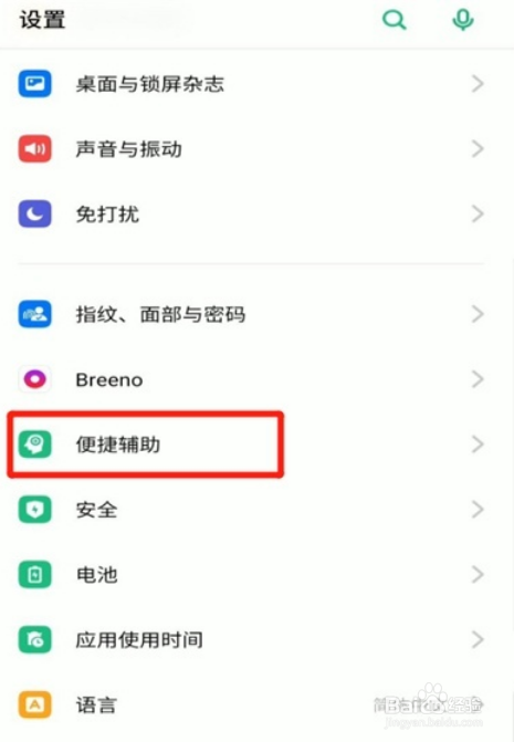 手机操作返回键怎么设置oppo-设置手机返回键要怎么设置oppo