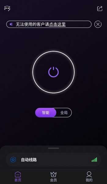 极光vp正版下载-轻蜂加速器app下载