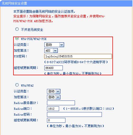 TPLNK路由器设置-tplogincn路由器管理页面