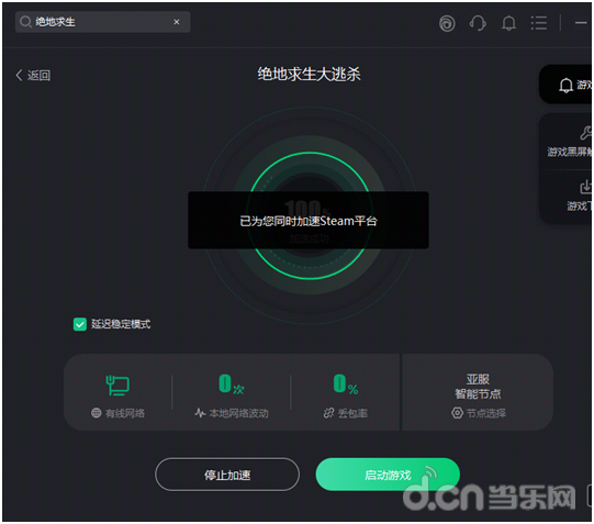 吃鸡免费的加速器哪个最好-吃鸡免费的加速器哪个最好用