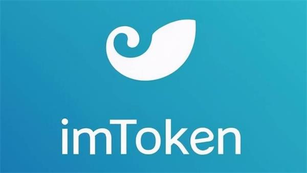 详细阅读:imtoken钱包可以存哪些币-imtoken钱包里面的钱都能取出来吗 imtoken钱包可以存哪些币-imtoken钱包里面的钱都能取出来吗