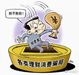 我被数字货币平台骗了-我被数字货币平台骗了钱怎么办
