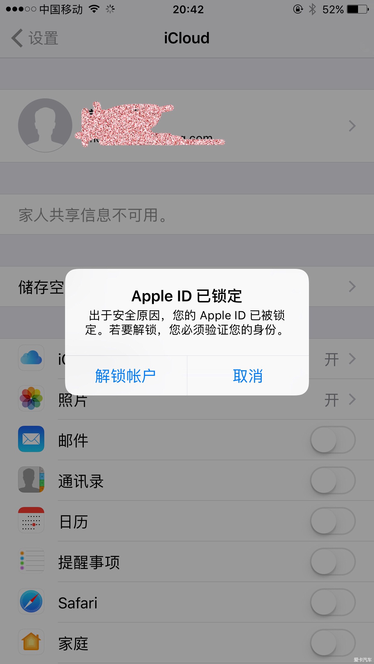 Apple账号下载锁定了怎样解除-apple账号下载锁定了怎样解除呢
