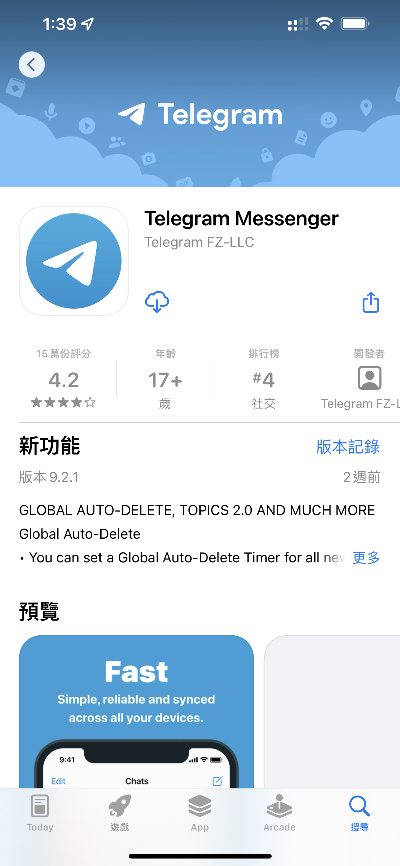 telegram加速器-电报telegraph加速器