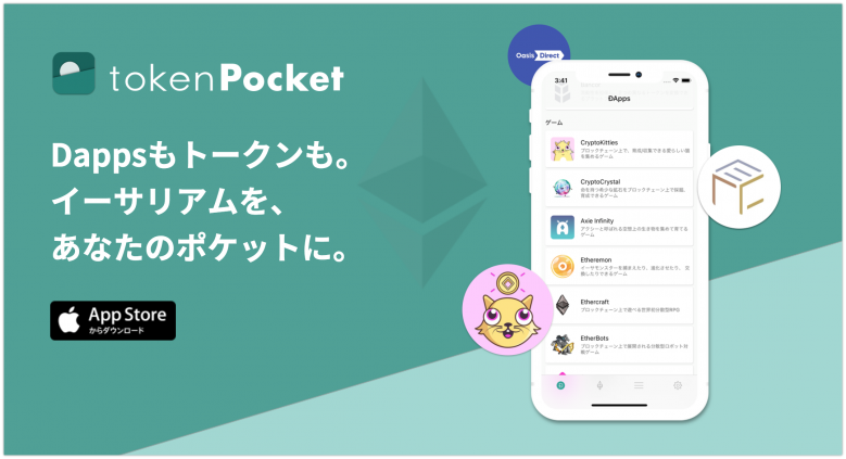 tokenpockte的简单介绍