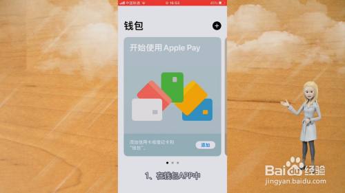苹果手机钱包app下载-苹果手机钱包app下载安装