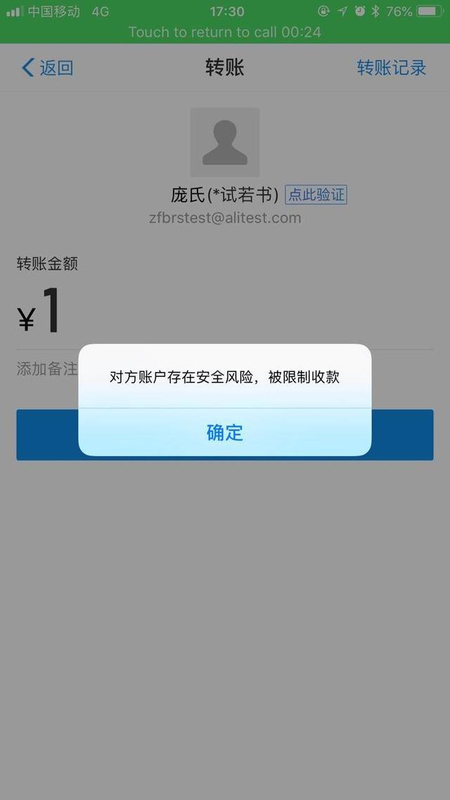 转账验证签名失败怎么回事-手机转账验签失败是什么意思