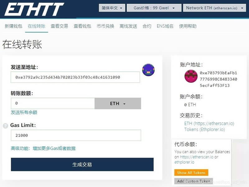 冷钱包知识-冷钱包安全吗?