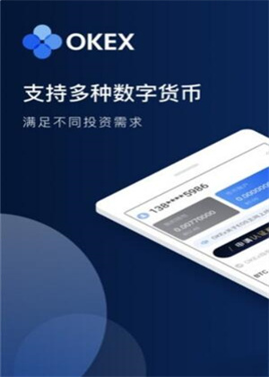 OKeX交易所app官网下载的简单介绍