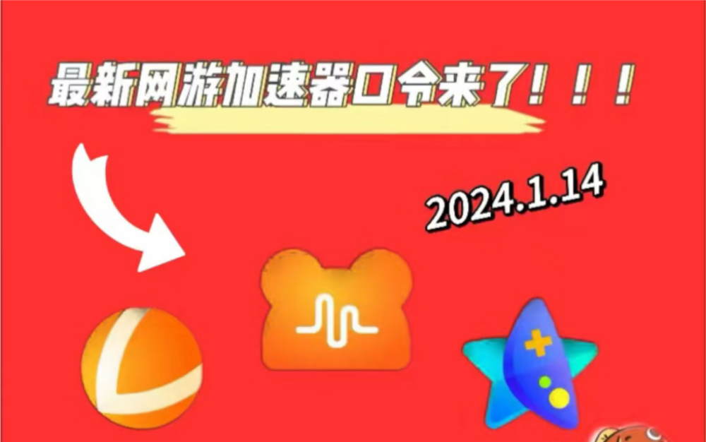 免费加速器试用一小时优途-免费加速器试用一小时优途可以吗