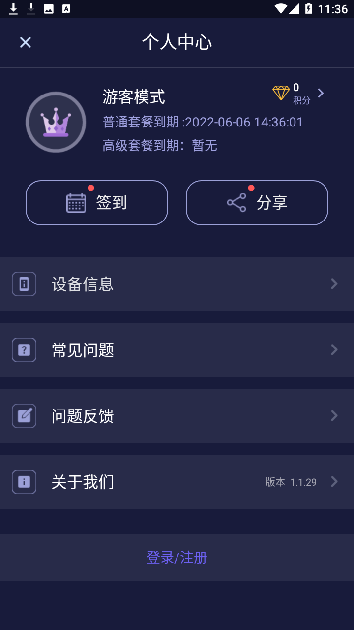 免费加速器试用一小时优途-免费加速器试用一小时优途可以吗
