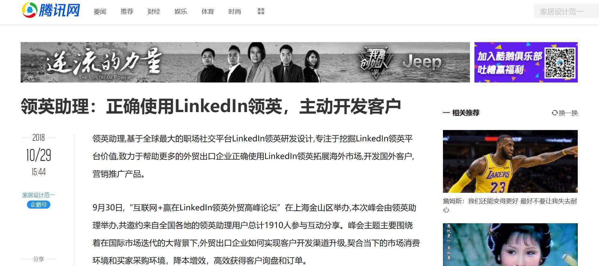领英linkedin国际版-领英linkedin国际版app