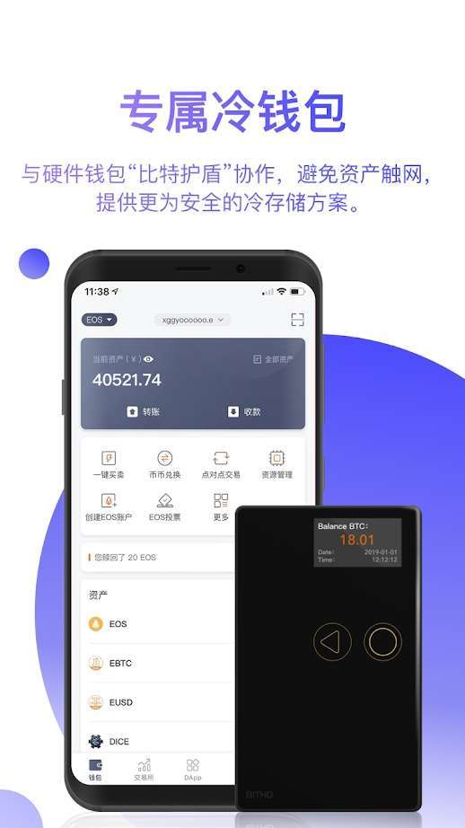 冷钱包app下载-冷钱包app下载的链接