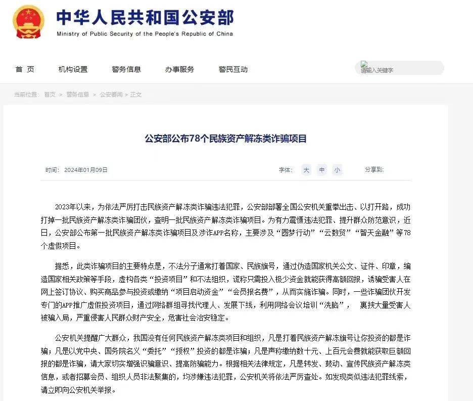 包含TokenPocketAPP涉诈吗的词条