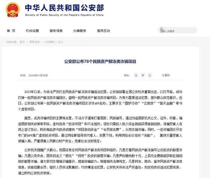 包含TokenPocketAPP涉诈吗的词条