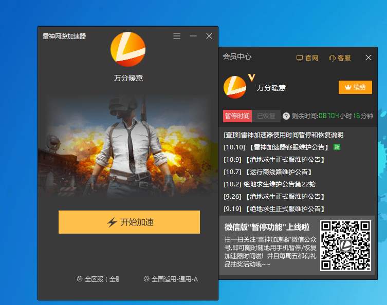 网页加速器试用-网页加速器试用版