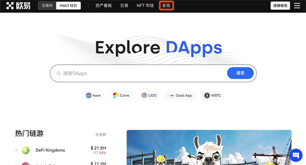 web3钱包下载-web30官网下载
