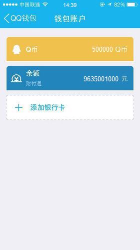 关于冷钱包余额截图显示秘钥?的信息