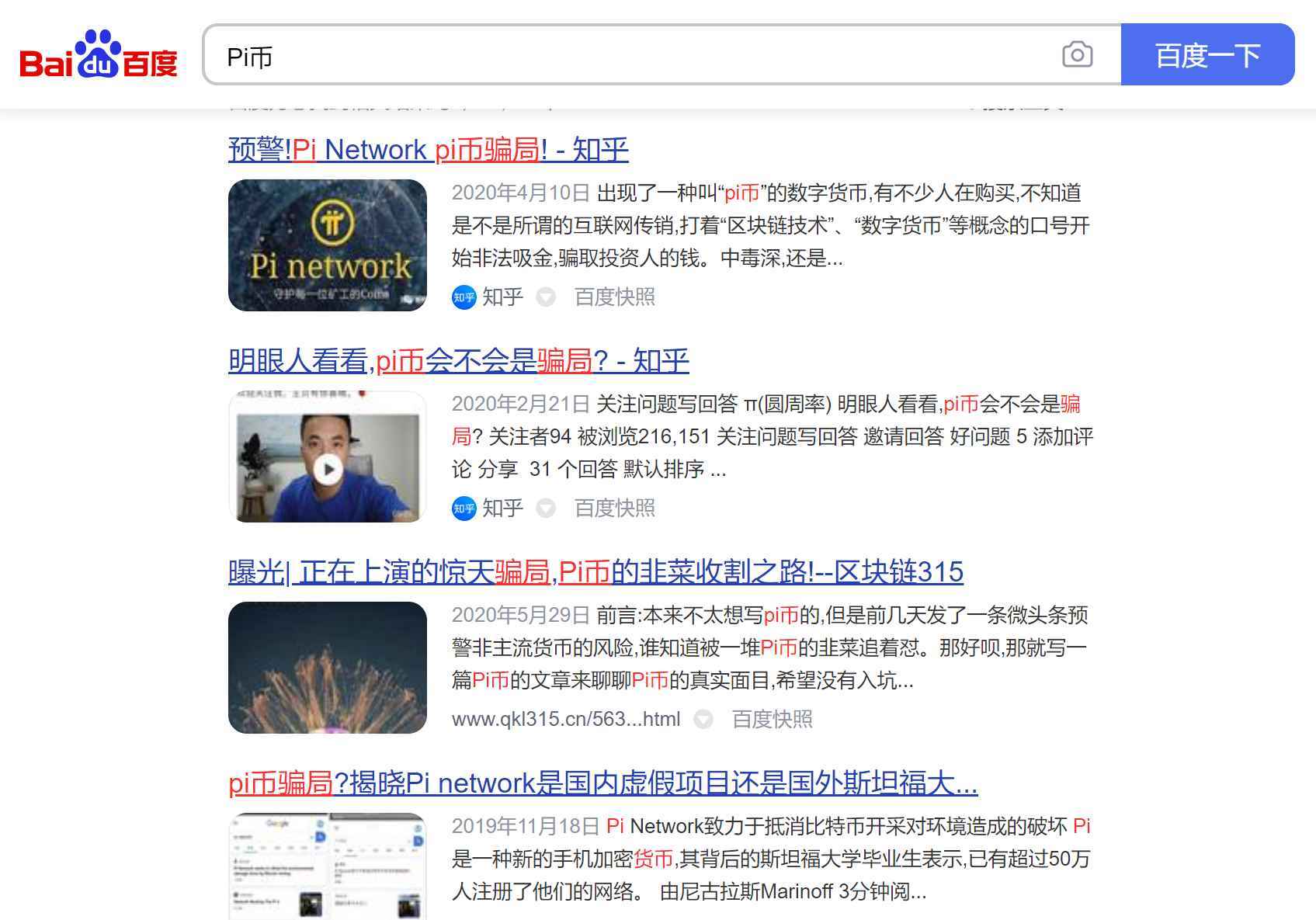 pi币到底是不是真的-pi币到底是真的还是假的