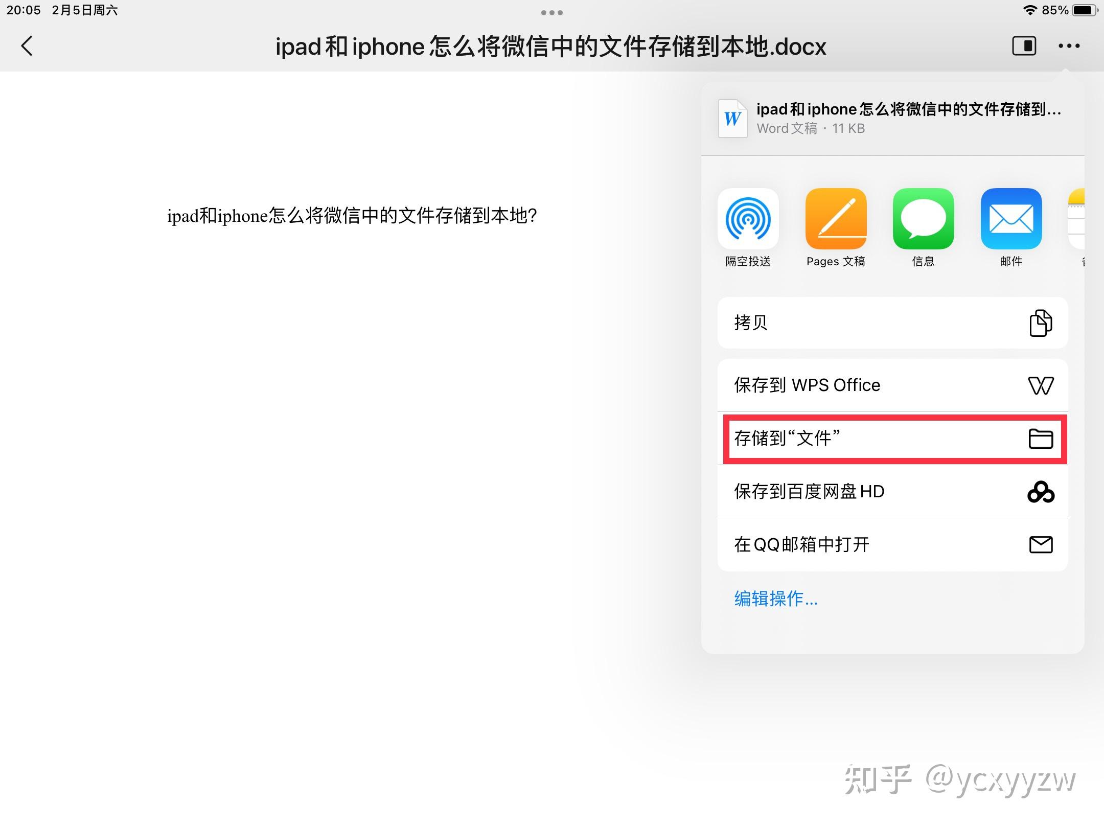 ipad4怎么下载老版本微信-如何在ipad4上下载老版本微信
