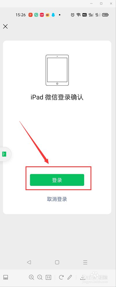 ipad4怎么下载老版本微信-如何在ipad4上下载老版本微信