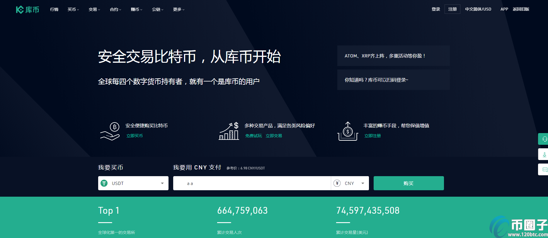 数字货币交易app苹果版-数字货币钱包app下载苹果版