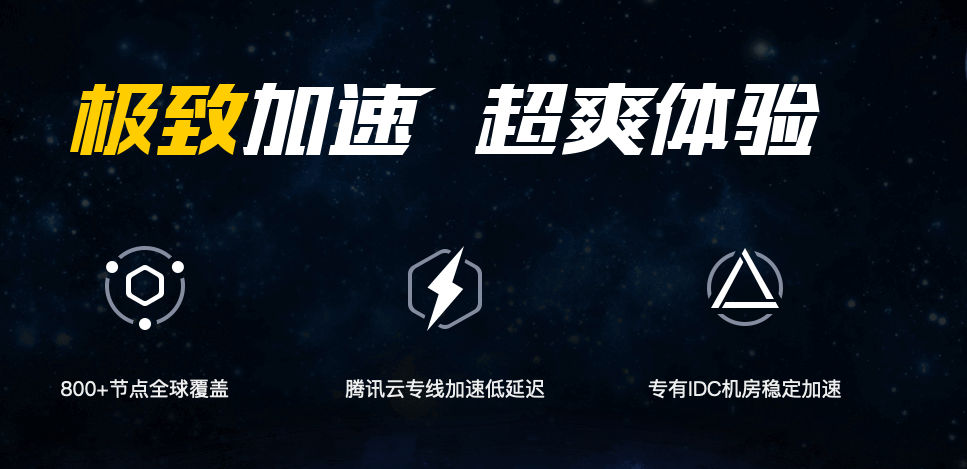 优途app加速器-优途加速器 立马就好了