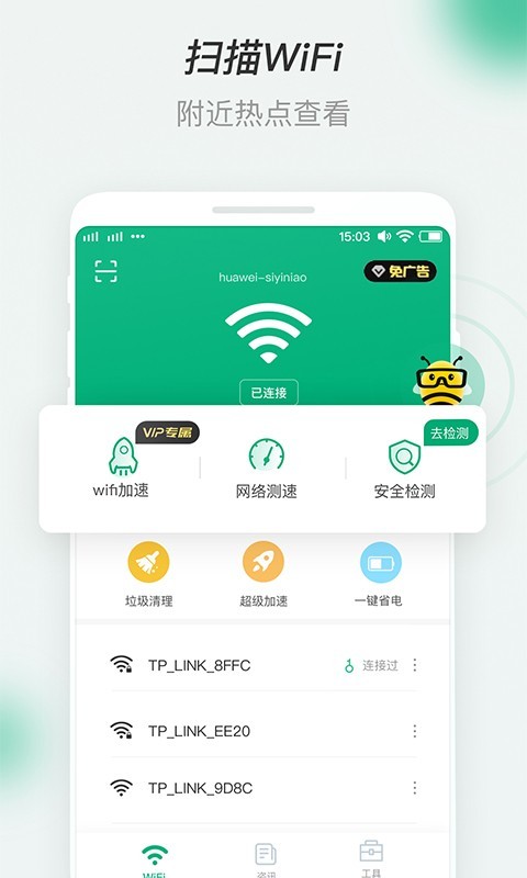 优途app加速器-优途加速器 立马就好了