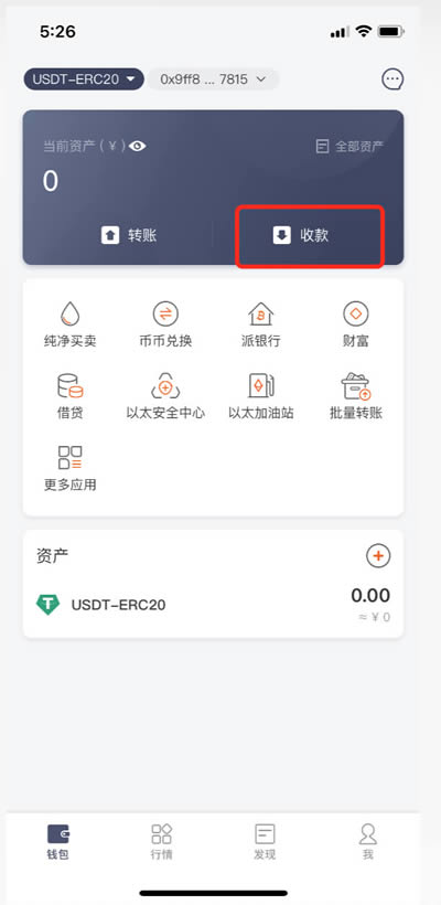 怎么从imtoken钱包转币到交易所的简单介绍