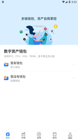 tokenpocket怎么下载安装-tokenpocket钱包下载ios