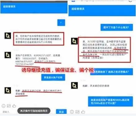 关于交易所平台诈下载套路2023的信息