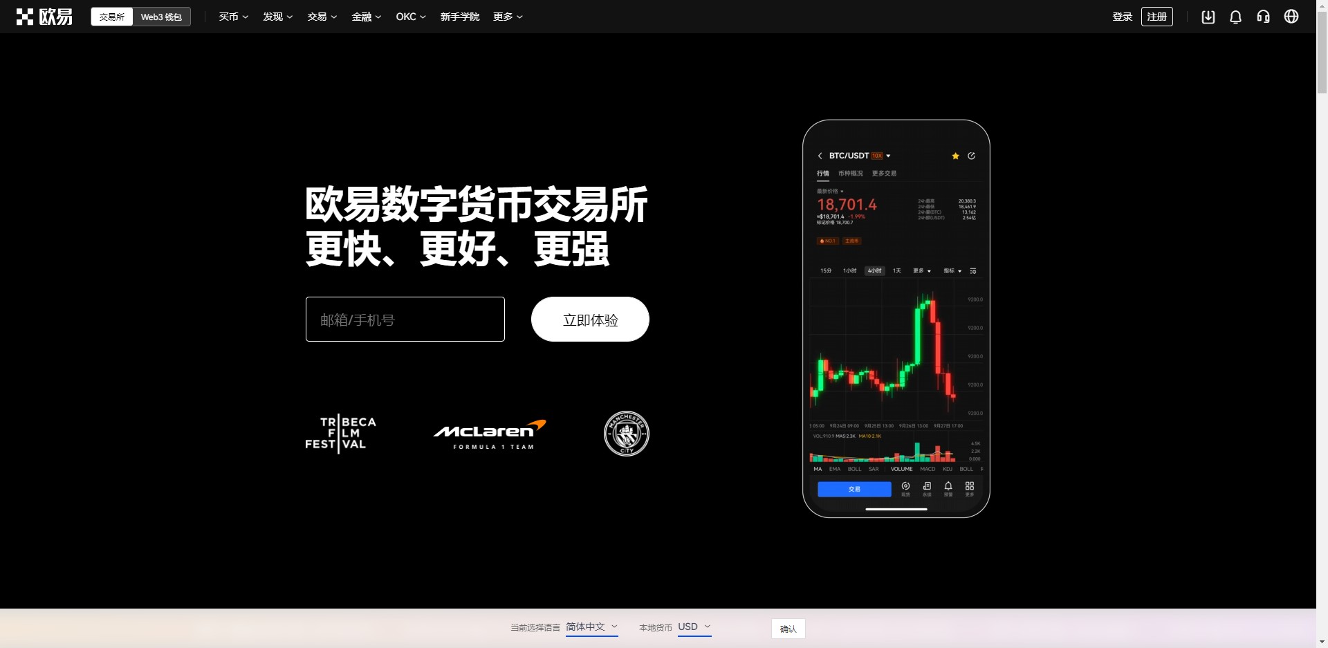 欧意交易所官网app下载安装的简单介绍