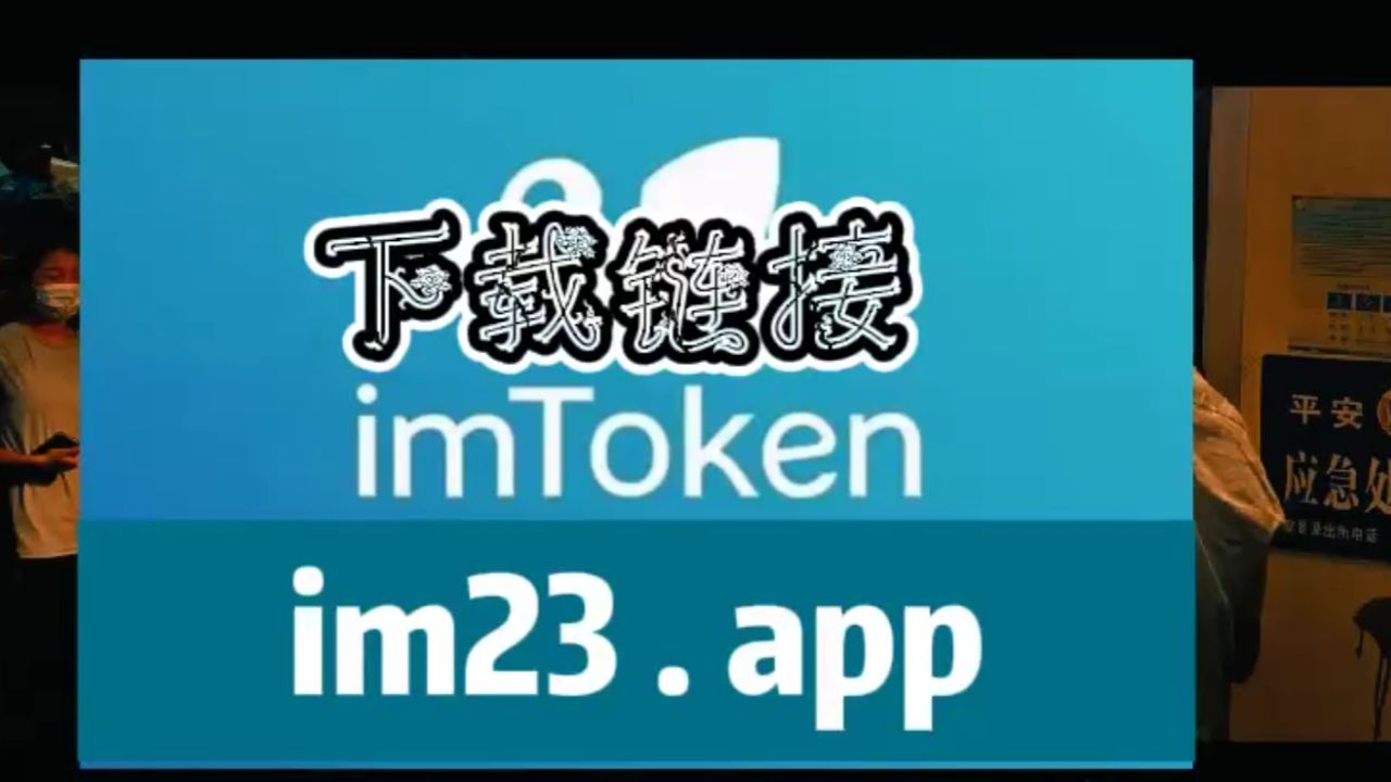 imtoken钱包冷钱包-imtoken冷钱包安全吗