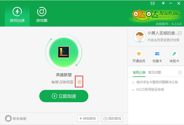 包含免费加速器试用一小时下载的词条